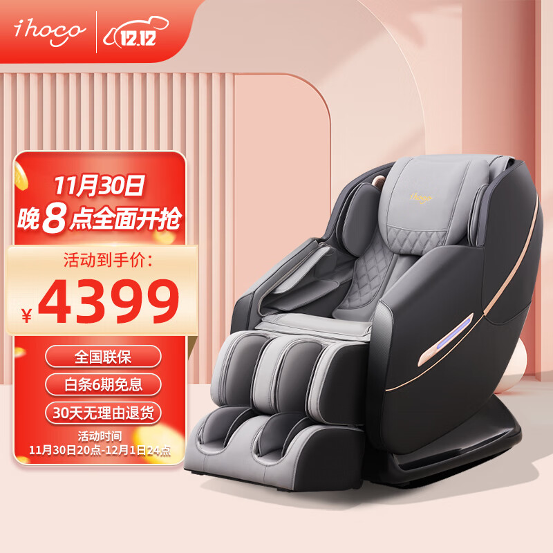 怎么看按摩椅商品的历史价格|按摩椅价格走势图