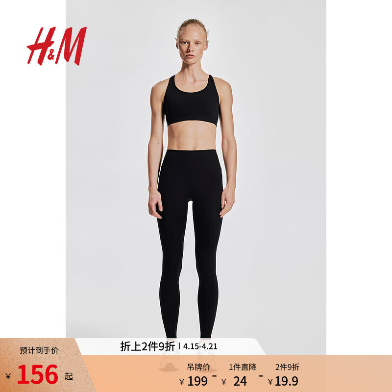 H&M��MOVE DryMove?��Ůʿ�������ļ��˶��٤��1230873 ��ɫ 2XL 170/112 155.1Ԫ