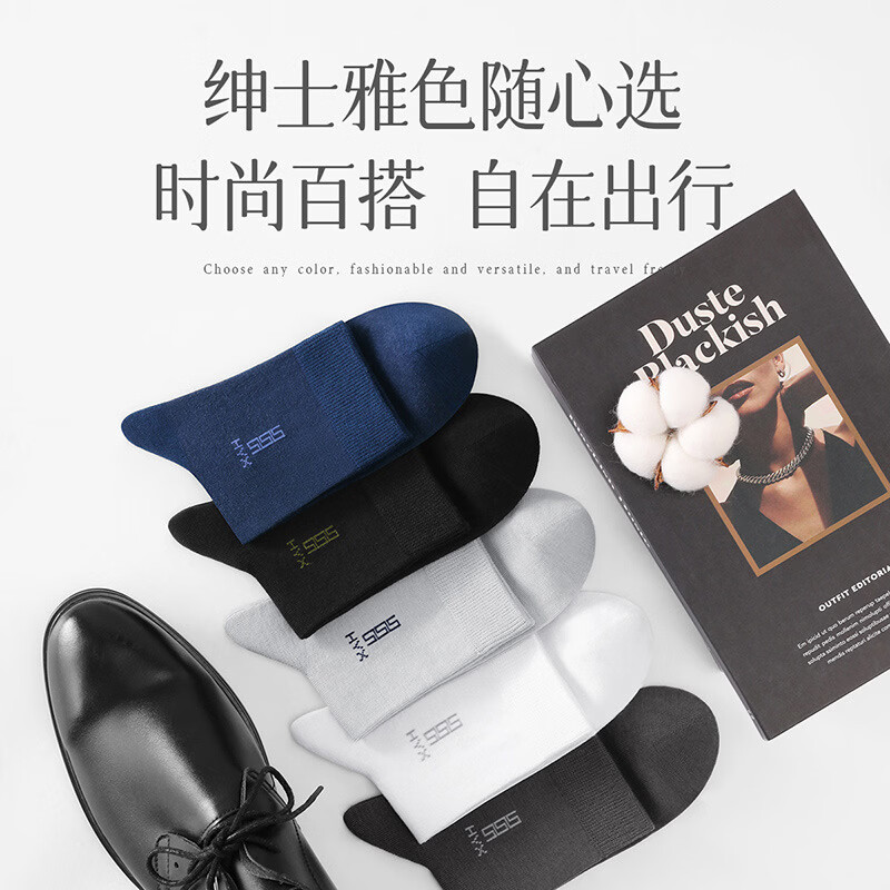 恒源祥春夏新款中筒纯棉吸汗防臭男袜黑色商务休闲提花袜薄款透气棉袜子 079款2黑色2藏青2深灰 均码 （37-42码脚可穿）