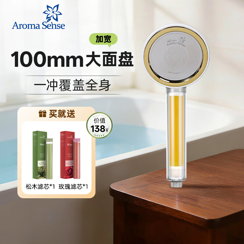 Aroma Sense韩国进口VC香氛美肤手持过滤花洒增压淋浴净水除氯抗菌阻垢 PRC透明柠檬版+2支香氛滤芯 (松木+玫瑰）