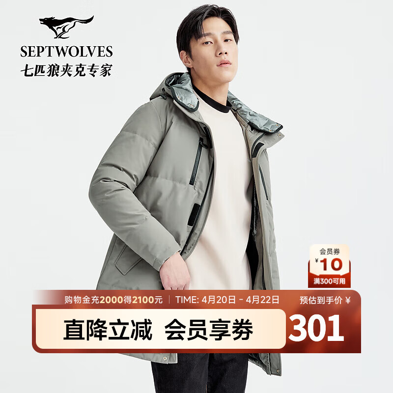 七匹狼羽绒服冬季保暖连帽中长装厚羽绒弹力男装外套 211(灰绿) XL 175/92A