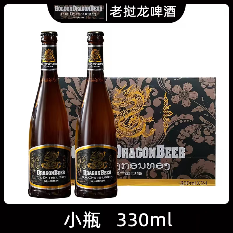 金三角龙啤1箱精酿啤酒整箱 包邮 500ml 12瓶整箱 正宗老挝龙啤 玻璃瓶黄啤 500mL 12瓶 整箱装