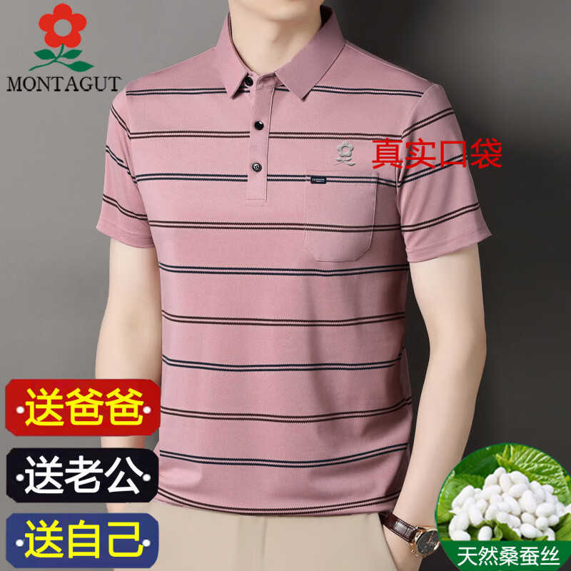 梦特娇(MONTAGUT)条纹短袖t恤男2026夏季新款翻领桑蚕丝polo衫中年爸爸免烫T恤上衣 哈青 9909款 短袖 XL 175115(建议138-150斤)