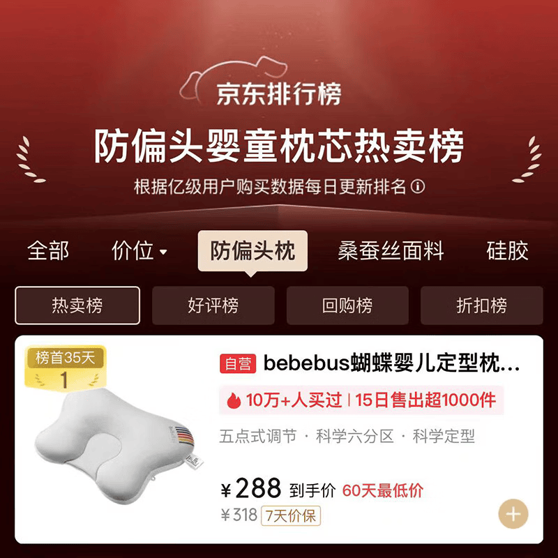 bebebus蝴蝶婴儿定型枕睡圆头0-6-12个月纠正头型新生儿护颈神器宝宝枕头 动态支撑 科学定型- 柔雾灰