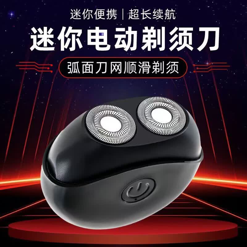 男士剃须刀电动迷你刮胡刀新款旅行剃须刀高档飞碟剃须刀送礼 剃须刀Type-c充电+黑色