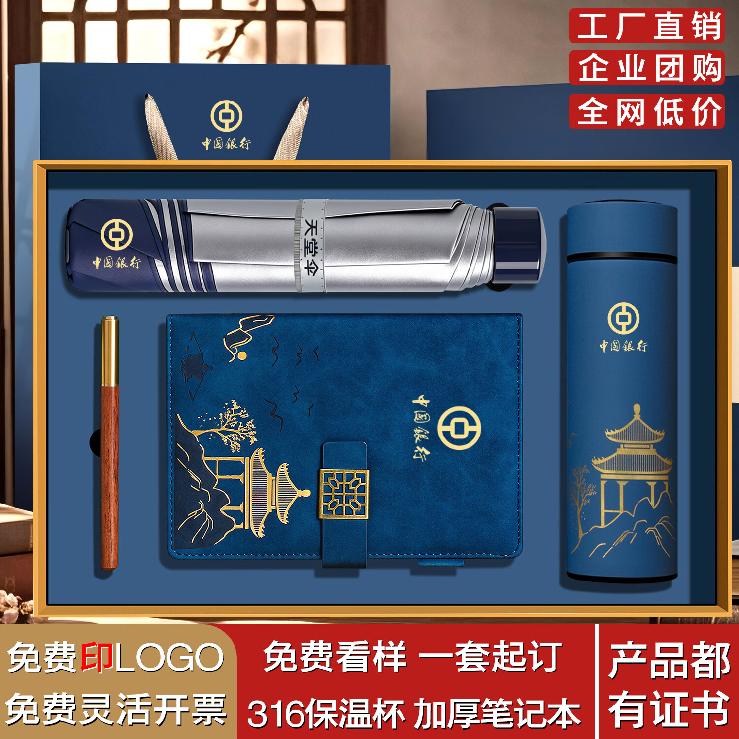 托联公司年会活动实用商务高档礼品保温杯定制logo送客户员工伴手礼 316保温杯4件套 蓝色