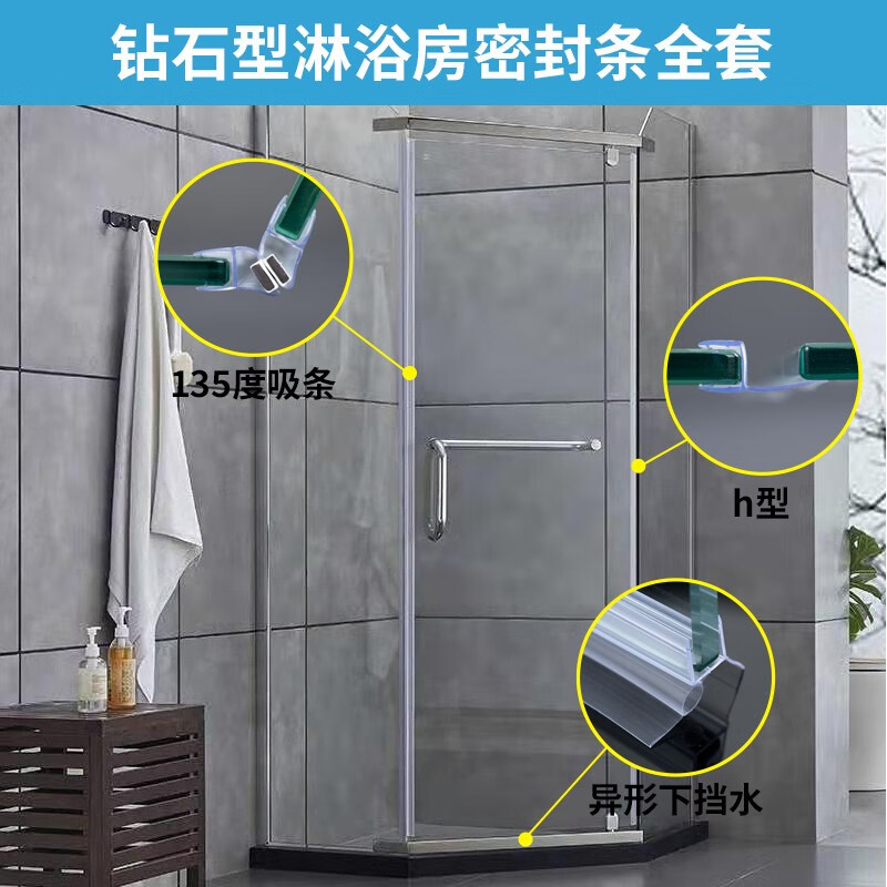 淋浴房密封条卫生间移门挡水条磁性吸条胶条 钻石型淋浴房密封条全套