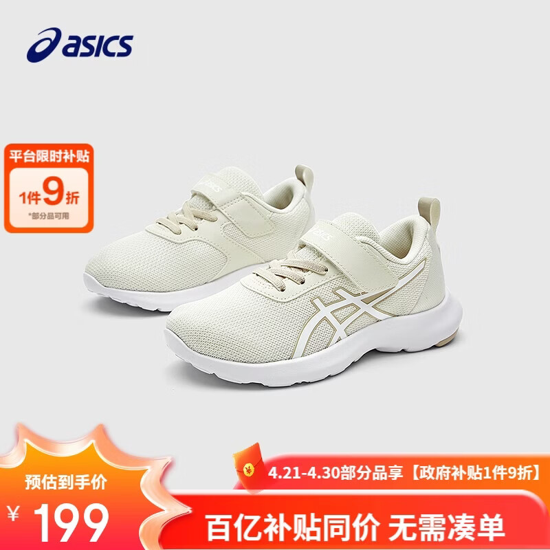 亚瑟士（asics）童鞋新款男女童运动鞋网眼透气休闲鞋LAZERBEAM 1154A198