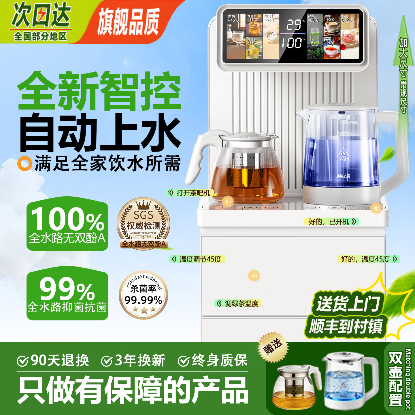 MI小米生态链同款茶吧机办公室家用高端智能语音AI全自动底部上水防溢水防干烧饮水机恒温【次日达】 皓月白+AI全智能+顶部双出水 即热制冷型 常温水+热水+12段热水