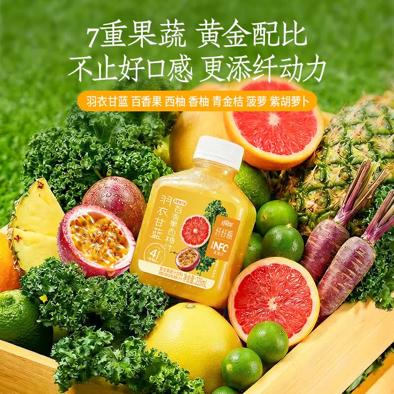 轻上芭乐油柑汁益生元含nfc饮料夏季清爽解渴 羽衣甘蓝百香果西柚汁235ml*10瓶