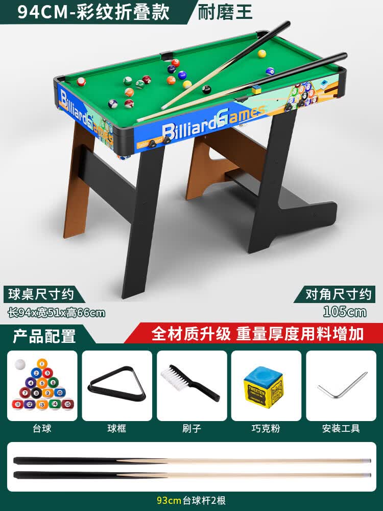 少屿台球桌家用儿童小型室内迷你家庭桌球台玩具男孩青少年可折叠 105cm 【折叠款】-中大b