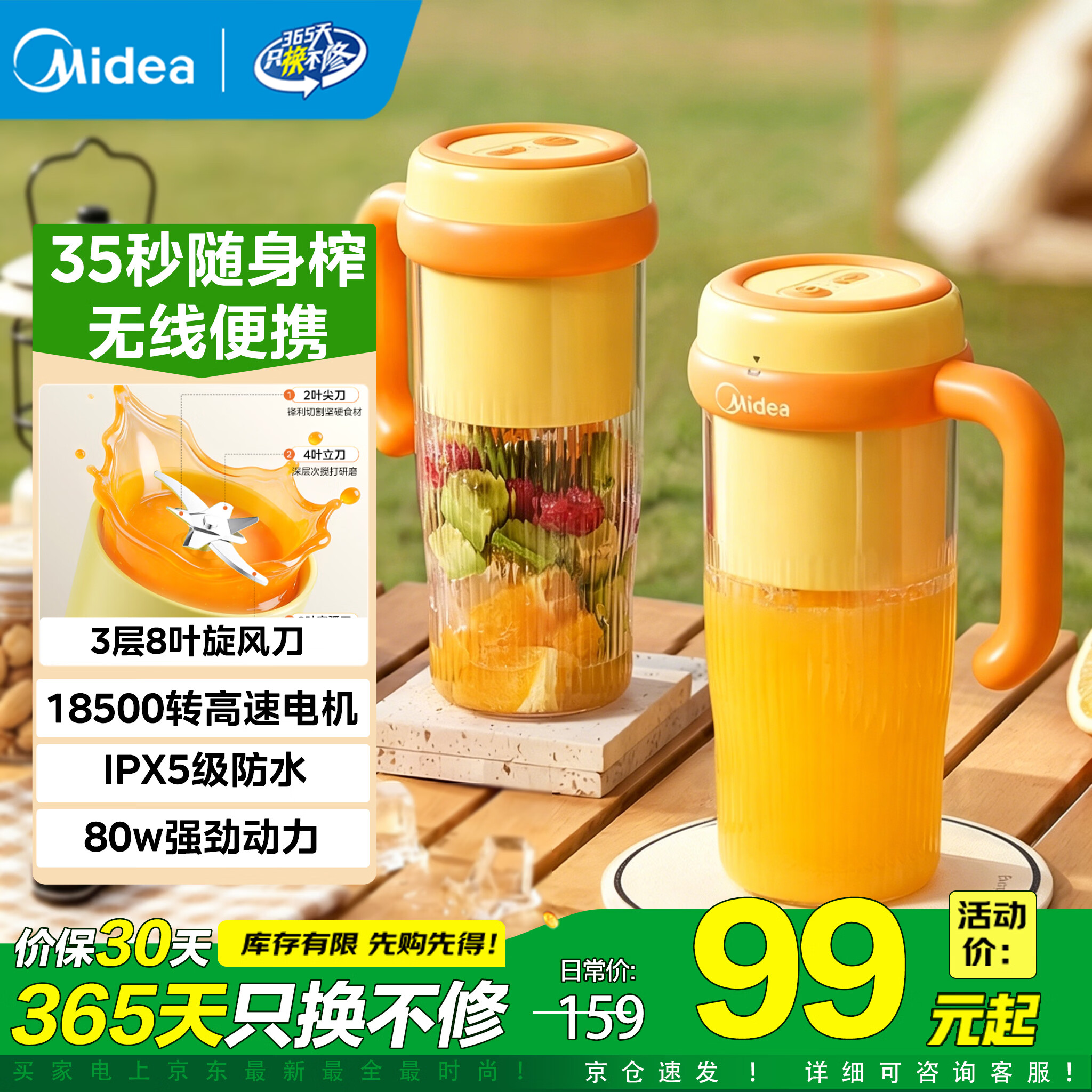 美的（Midea）榨汁杯家用便携式榨汁机橙汁机辅食料理机搅拌杯无线充电果汁机户外随行果汁杯 【无线便携随行杯】