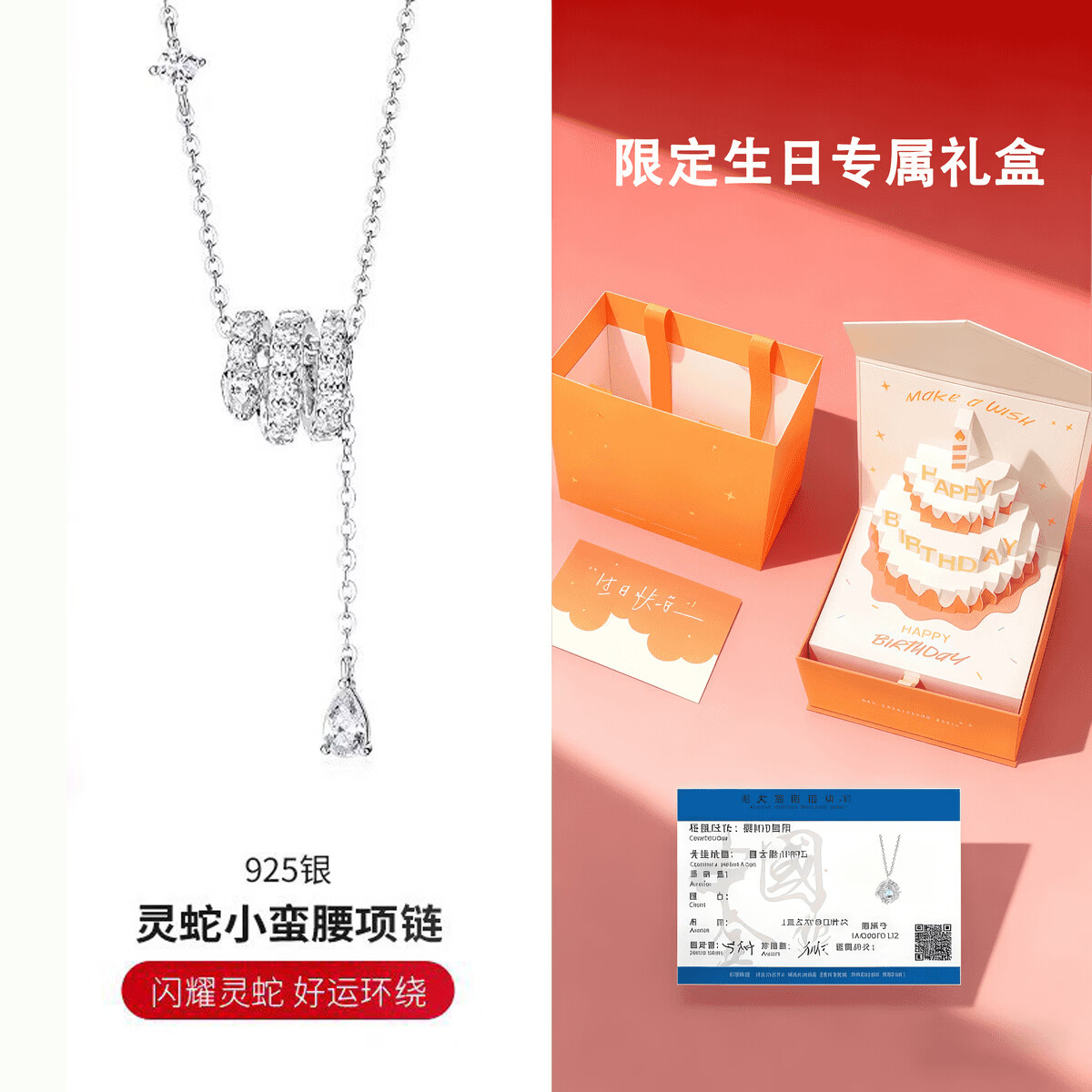 JIUZUANCAI999足银时尚小蛮腰项链锁骨链520生日送女友礼物轻奢高档纯银饰品 【小蛮腰项链】【品牌官方礼盒+999证书】