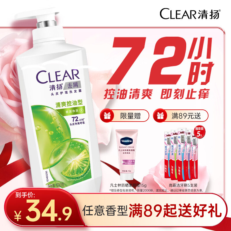 清扬女士去屑洗发水清爽控油500g玻尿酸清爽留香洗头膏京东热门商品