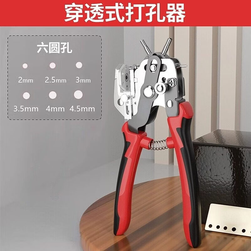 NVE皮带打孔钳皮革打孔器皮具多孔位打孔表带开孔工具家用手动打孔器 穿透式打孔器【硬质材质/皮革/皮带/包包打孔】