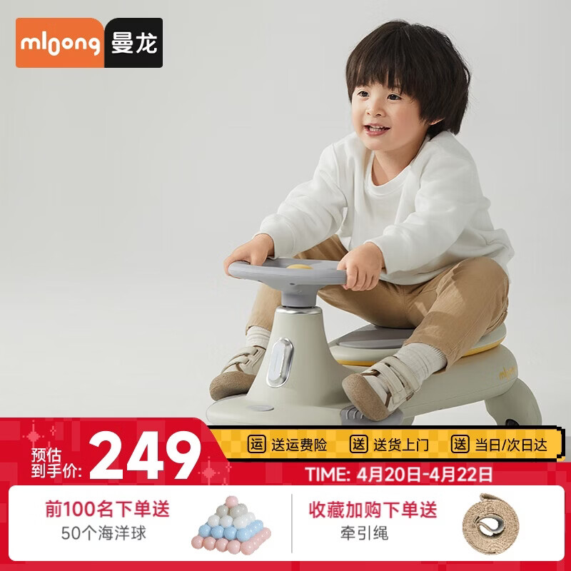 曼龙扭扭车1-3-6岁防侧翻大人可坐儿童溜溜车音乐摇摇车 莫奈灰