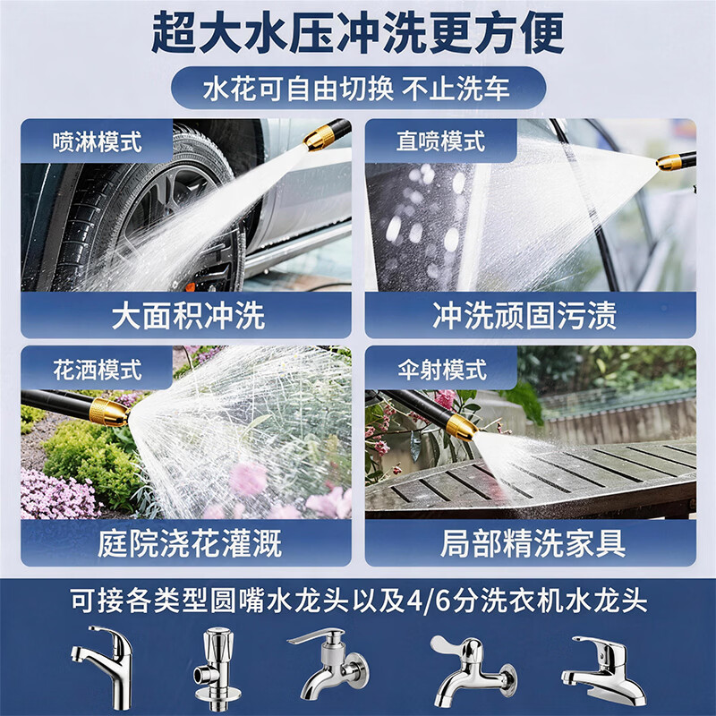 SWSR洗车高压水枪家用水龙头冲洗车喷头强劲水压浇花软管增压神器 【升级款粗杆水枪】3个通用接头+5米防爆水管