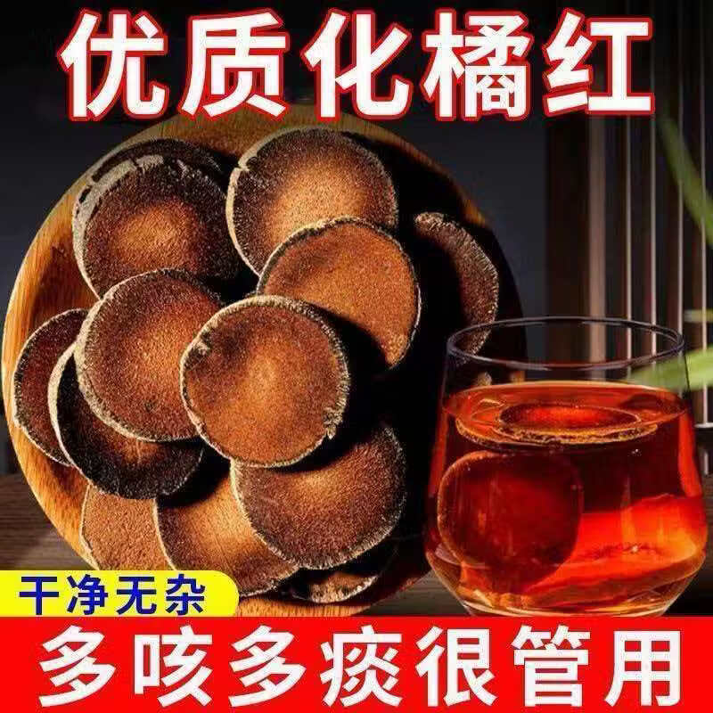 同仁堂(TRT)特级化州化橘红正宗广东橘红中药材橘红果片清热解毒健脾护肝 化州正品橘红 250g*4罐 超值装 正宗化州老橘红