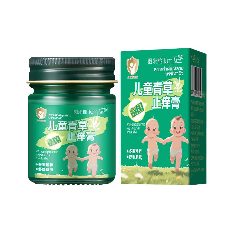 面霜青草膏止痒舒缓虫叮咬夏季清凉便捷全家可用 【儿童青草膏】25g*1瓶