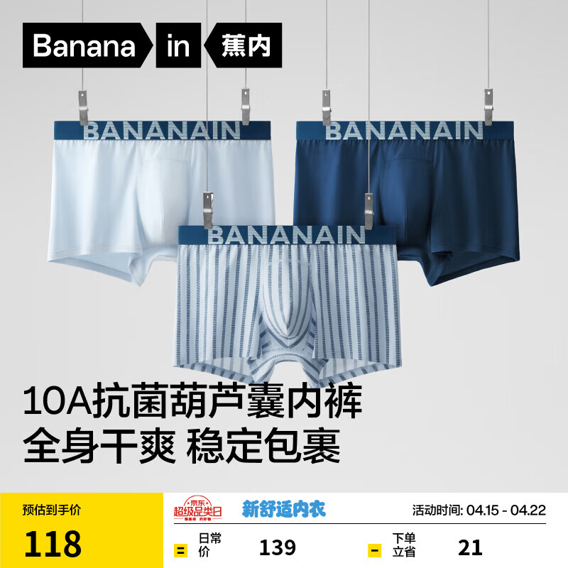 ���ڣ�Bananain����Ƥ511S��ʿ�ڿ�����10A����60֧�½��������ļ��ٸ�ƽ�����3�� ����+����+�������� 3�� XL 118Ԫ