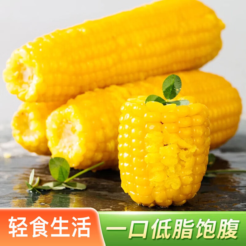 佟创东北黄糯玉米棒 新鲜甜糯玉米 代餐轻食真空包装黏粘玉米蔬菜生鲜 整棒黄糯玉米 8棒装 精品果 220g/棒