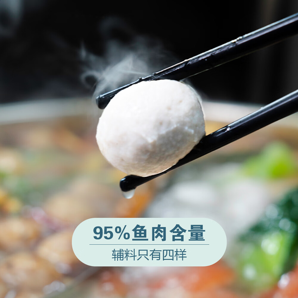 大洪湖鱼丸0添加有机鱼丸子实心低脂100%纯鱼肉无添加儿童鱼丸 5斤超值购(专供机关学校)