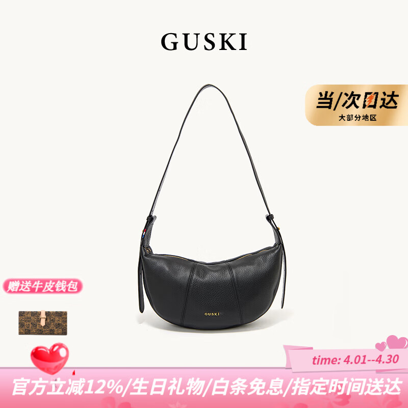 GUSKI品牌包包女款2026年新款女士单肩腋下包生日情人节纪念日礼物 黑色【限定礼盒-现货速发】送品牌钱包 送女友送老婆送妈妈