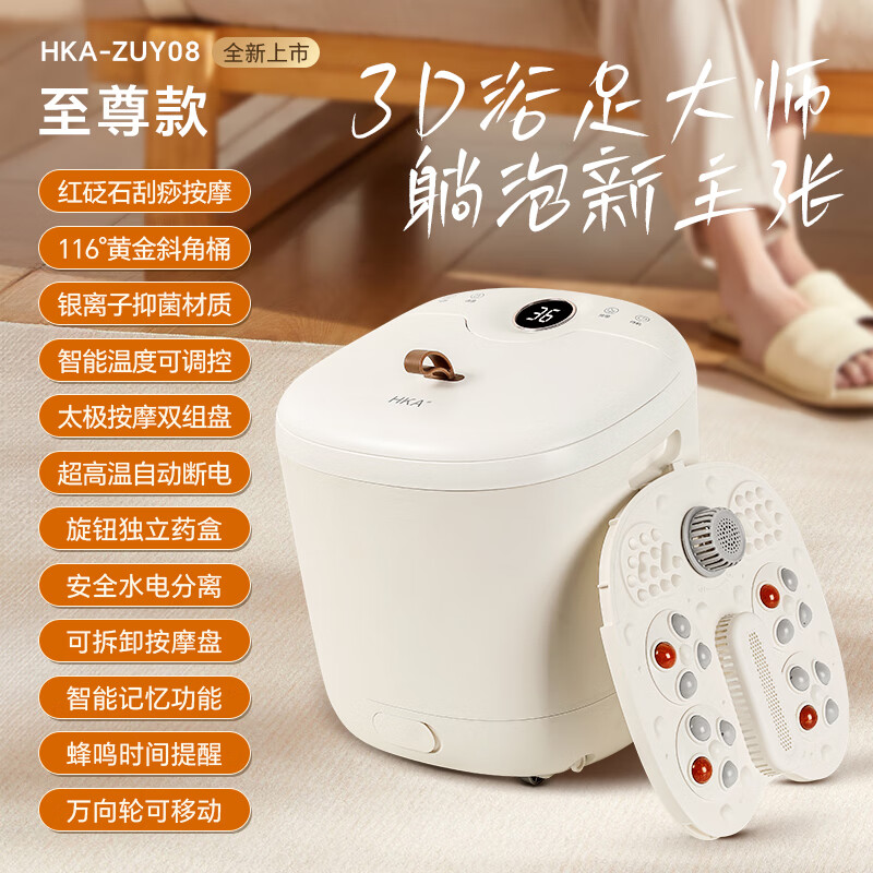 HKA日本泡脚桶足浴盆洗脚盆加热自动按摩过膝小腿送男女友父母长辈实用礼物品 至尊款(砭石)熏蒸泡三合一+调温足浴+3D电动按摩