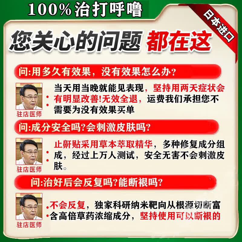 秋雅奈绪打呼噜止鼾神器止鼾贴重度男女士专用打鼾止鼾器打呼噜治根的药 特效1盒【日本监制】藤太郎打呼噜 成人重度打呼噜男士专用治根正品