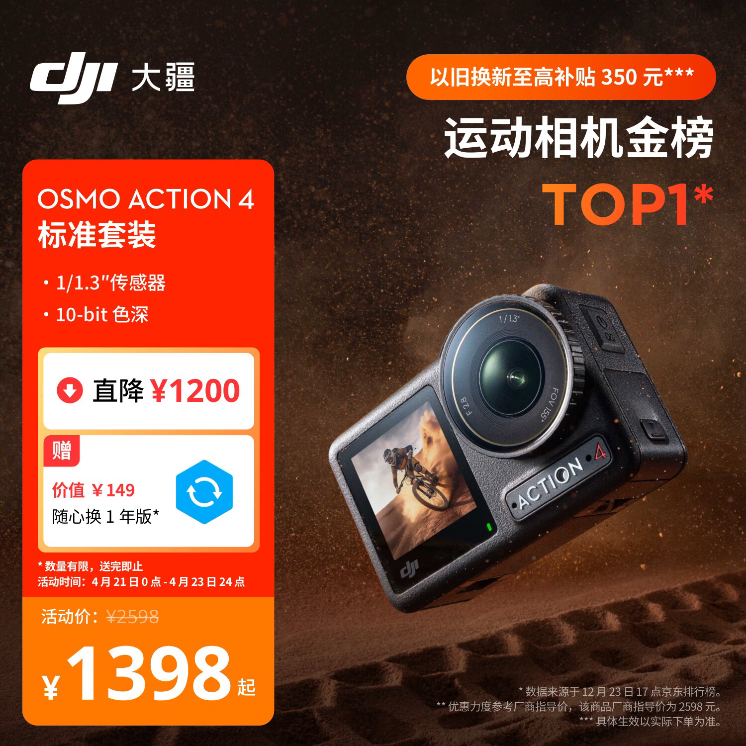 大疆 DJI Osmo Action 4灵眸运动相机摩托车山地公路骑行潜水防抖户外vlog便携式4k旅游