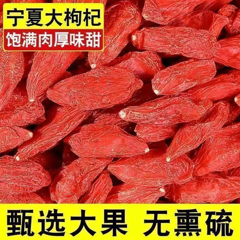 同仁堂（TRT）宁夏枸杞中宁正宗原产地新货特级大果泡水煲汤佳品 特级枸杞 250g*4罐
