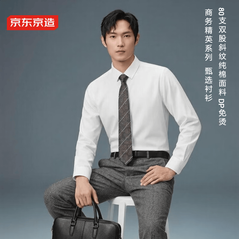 京东京造【100%长绒棉】衬衫男白衬衫长袖衬衫纯棉免烫春秋外套男白色41
