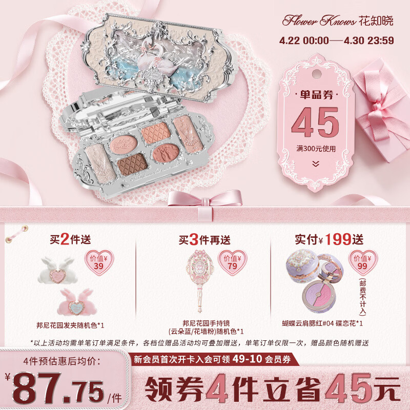 花知晓【母亲节礼物】天鹅芭蕾六色眼影哑光珠光眼影盘百搭送女友礼物 01白天鹅【热卖主推】