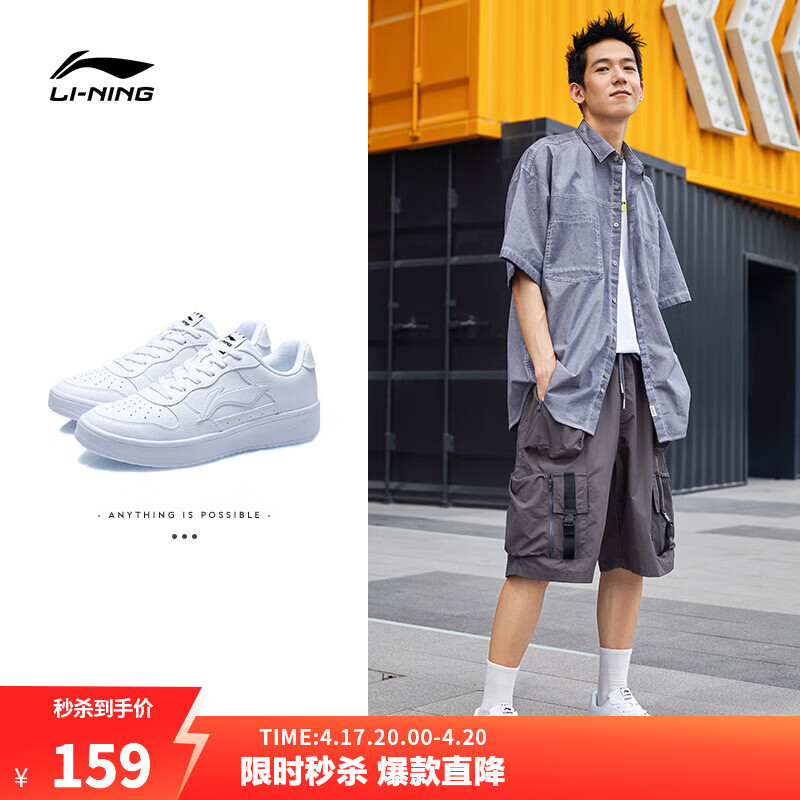李宁板鞋男鞋夏季低帮厚底增高小白鞋滑板鞋潮流百搭透气休闲运动鞋 【浮舟】标准白(419款)-1 42