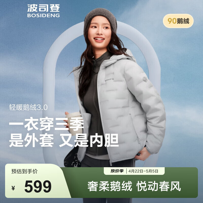 波司登（BOSIDENG）鹅绒羽绒服女士春秋季轻薄连帽宽松短款内胆百搭保暖外套 【店长推荐】700+蓬鹅绒-岩石灰-格雷系【卡码拍大】 M 165/88A 体重约125-140斤