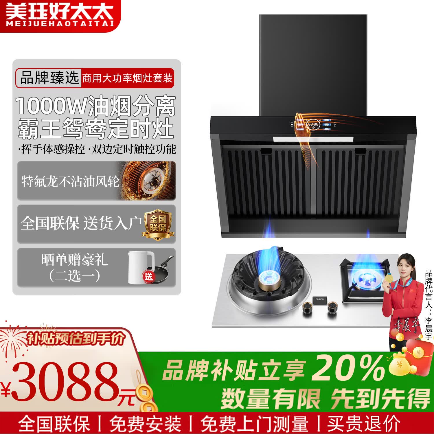 美珏好太太家用农村厨房土灶柴火灶大吸力吸油烟机不锈钢商用1000W大功率抽油烟机侧吸式油烟分离滤网 【0.9m纳米黑油烟分离套装】1000W功率+鼓风增压猛火灶