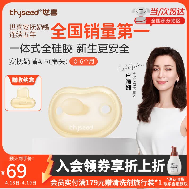 世喜安抚奶嘴0-6个月防胀气牙胶新生婴儿超轻扁头Air款口欲期仿真玩具 【万人首购】超轻AIR款  0-6个月 1只装 扁头