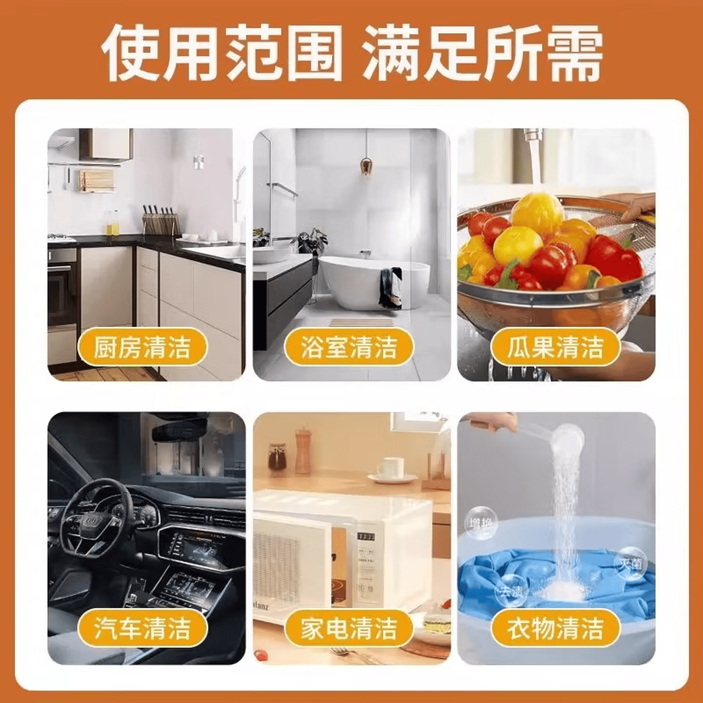 小苏打粉清洁剂去油污除垢剂刷鞋洗衣服专用卫浴去水垢多功能清洁 一桶