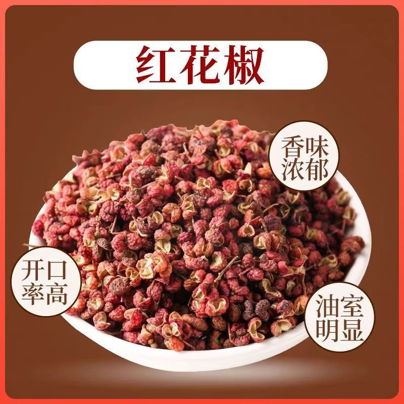 同仁堂(TRT)胖东来代购特级红花椒四川无硫干花椒粒中药材香辛料可泡脚可食用 无硫特级干花椒 200g*4罐