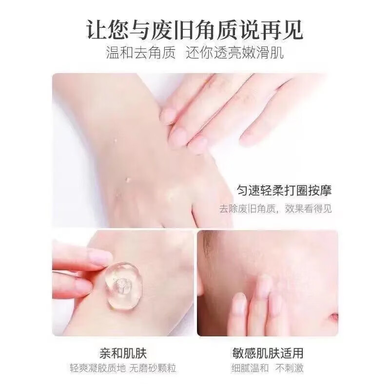【严选百货】吟美芦荟去角质啫喱去角质深层清洁温和去死皮搓泥宝 100g 吟美芦荟去角质b