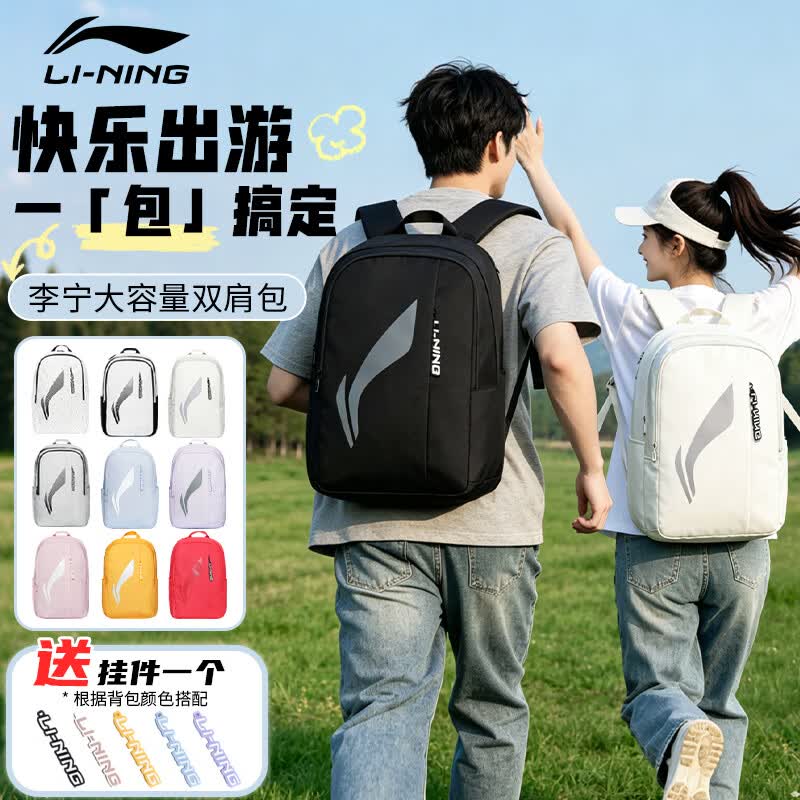 李宁双肩包新款黑色大容量高中初中大学生书包户外运动旅行包电脑包 【升级款大号】黑色