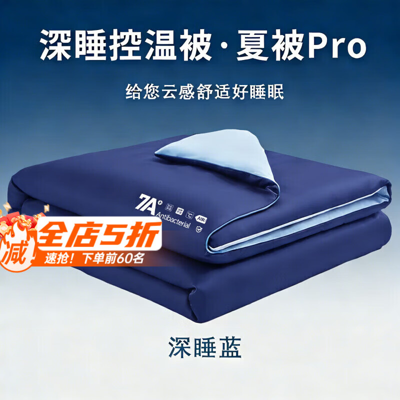 亚朵公主星球被子夏凉被pro3.0夏季深睡被pro2空调被芯200x230cm控温夏被 深睡蓝 150*200cm单夏被