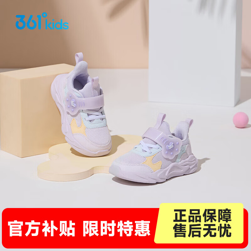 361°童鞋女童学步鞋密网儿童幼童鞋秋冬款软底魔术贴宝宝鞋子 玫瑰水紫色/淡粉紫/浅冰蓝色 25