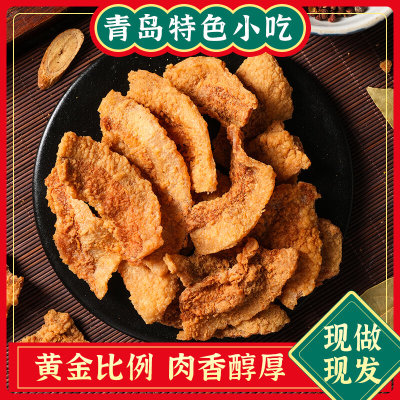 胜味聚猪油渣香酥零食青岛特产脆皮五花肉猪肉脯肉干肉脂渣小吃休闲食品 酥脆猪油渣 100g*2袋（原味+香辣）