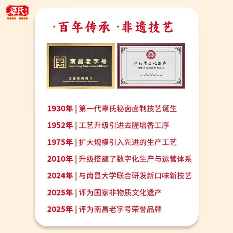辜氏肉禽菜肴大份鸭脖鸭锁骨鸡爪加热味道更美味江西南昌老字号特色 【世界杯看球必备】卤味鸭货组合530克 30年南昌老字号非遗+南昌大学联合研发
