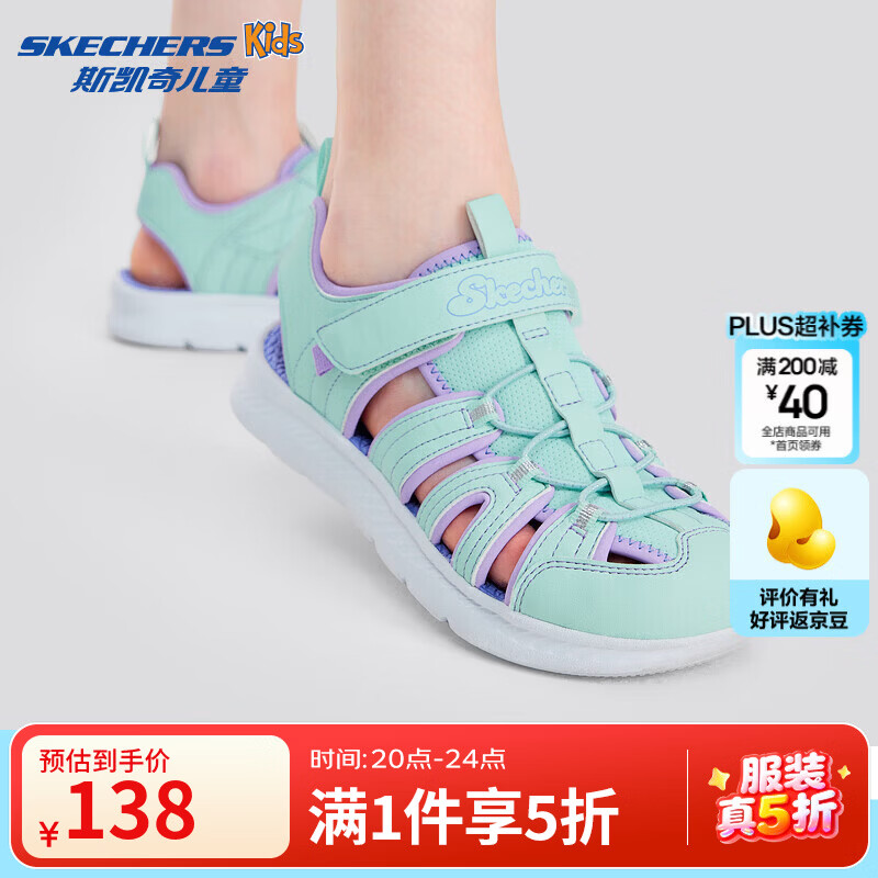 斯凯奇女童包头凉鞋沙滩鞋 138元 - 线报酷