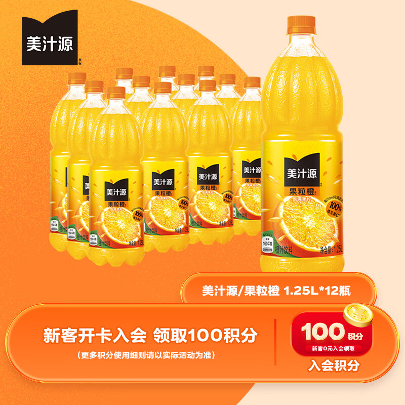 可口可乐（Coca-Cola）美汁源 Minute Maid 果粒橙 橙汁果汁饮料 1.25L*12瓶