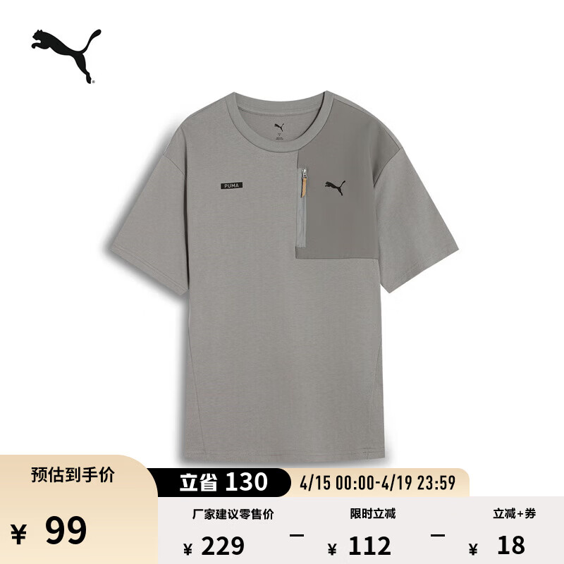 彪马（PUMA）纯棉宽松舒适休闲短袖T恤男新款夏季运动上衣 681262 浅灰色-62 M (175/96A)