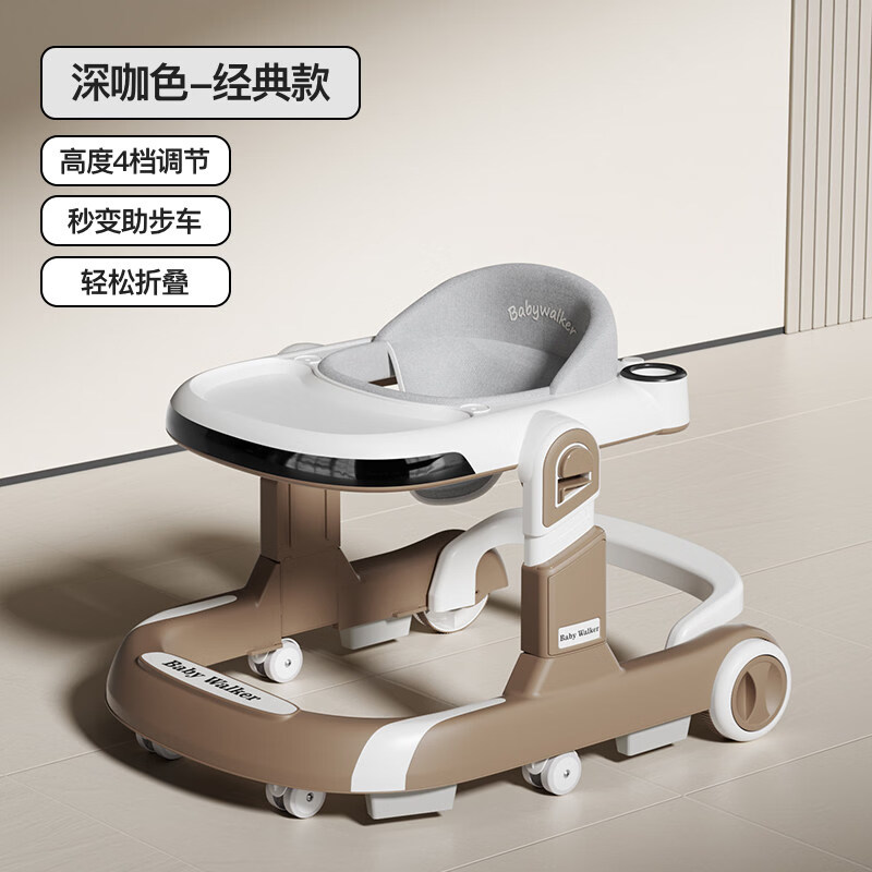 顽皮熊宝宝学步车婴儿学走路可坐可推多功能步车防侧翻防O型腿 经典款-深咖色餐盘调速/多档调节/步/静音万向轮 多档