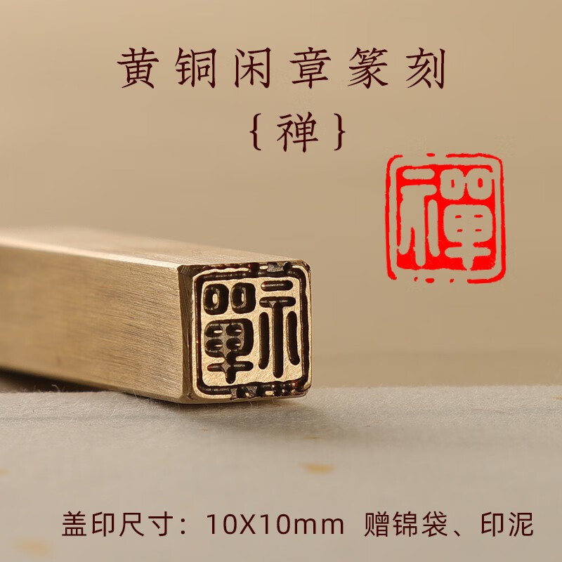 印闲章书画藏书章个人姓名印章制作国画艺术作品落款名字盖章古风礼品